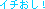 �C�`�����I